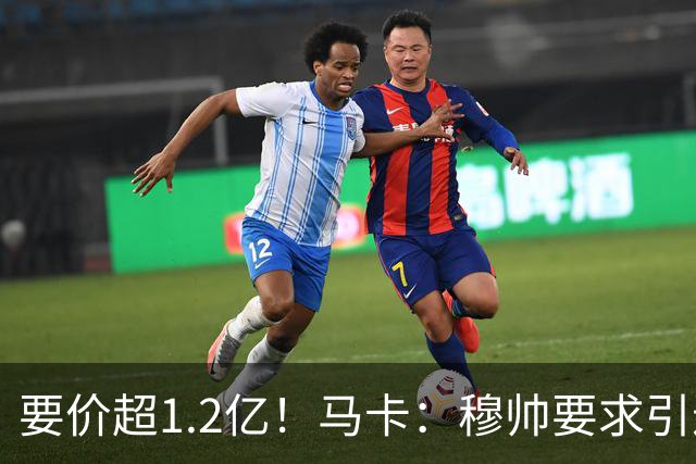 要价超1.2亿！马卡：穆帅要求引进恩佐 皇马将其列为中场头号目标