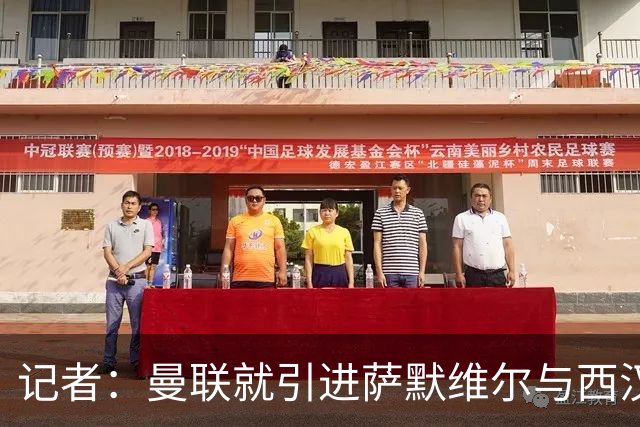 记者：曼联就引进萨默维尔与西汉姆谈判，双方已经直接接触